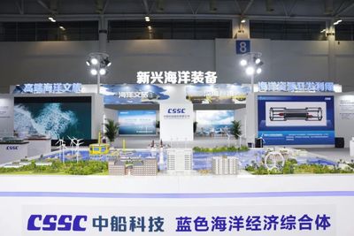 中船科技攜四大新興海洋裝備產業亮相2024中國海洋裝備博覽會，聚焦新興能源技術研發