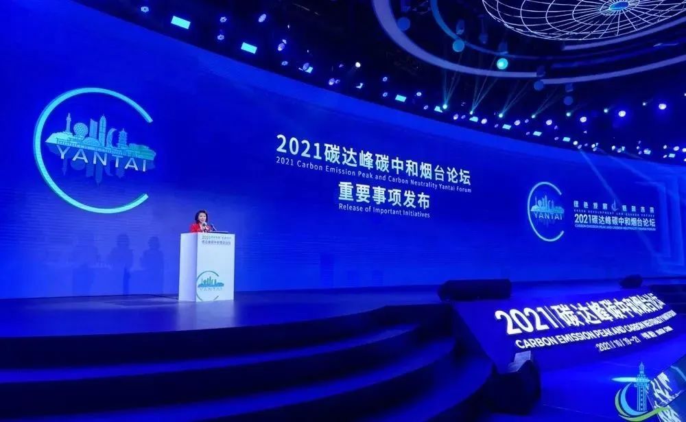 新興能源技術(shù)研發(fā)引領(lǐng)綠色未來 2023中國（煙臺）碳達(dá)峰碳中和能源裝備博覽會簽約儀式在濟南成功舉行