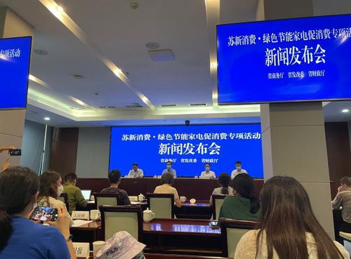 江蘇2億補貼撬動綠色消費，新興能源技術(shù)研發(fā)迎來新機遇